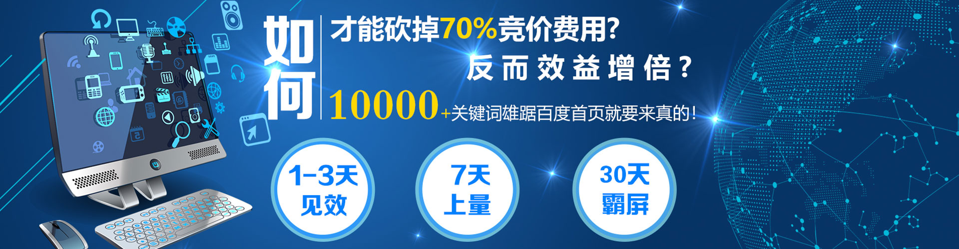 金凤百度竞价排名